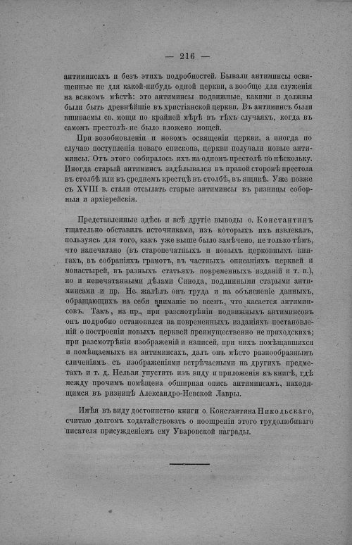 Страница 222