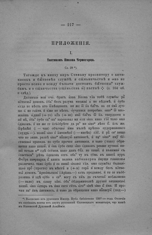 Страница 223