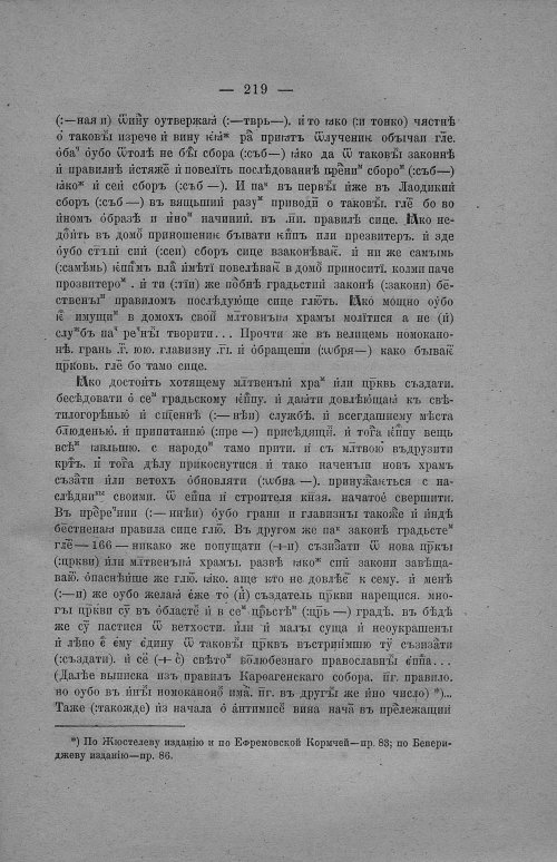 Страница 225