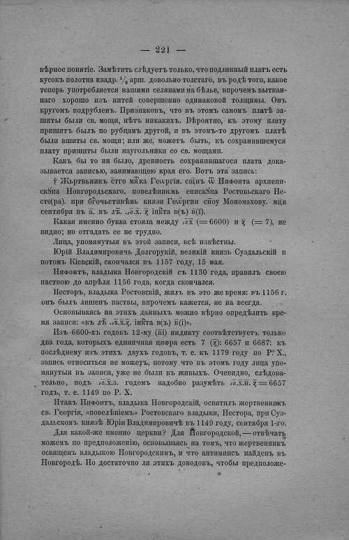 Страница 227