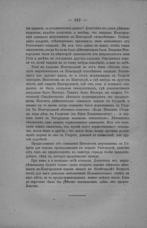 Страница 228