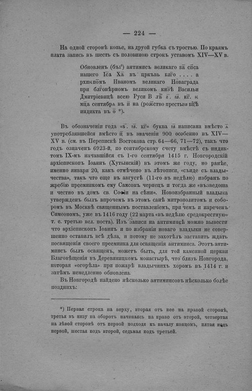Страница 230