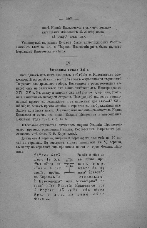 Страница 233