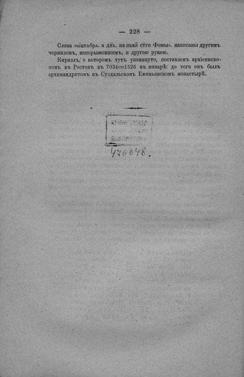 Страница 234