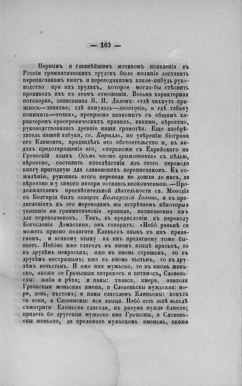 Страница 167