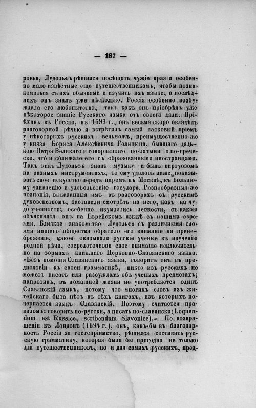 Страница 191