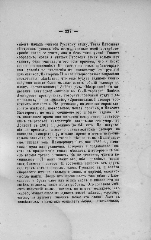 Страница 231