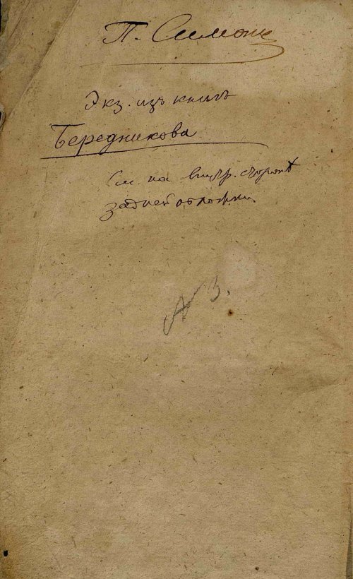 Страница 2