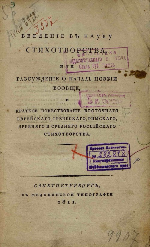 Страница 3