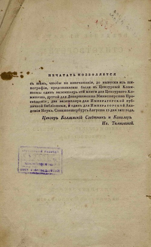 Страница 4