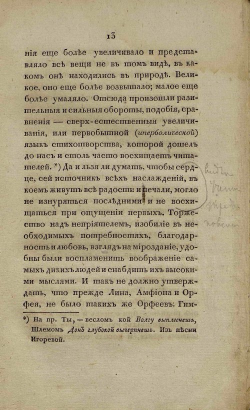 Страница 19