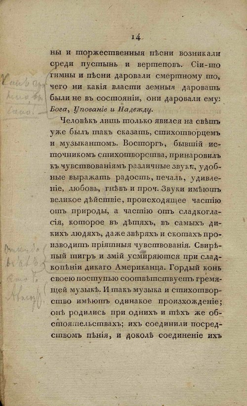 Страница 20
