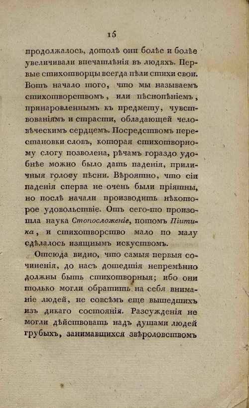 Страница 21