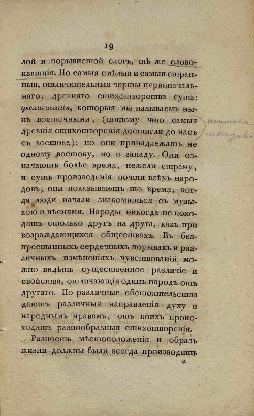 Страница 25