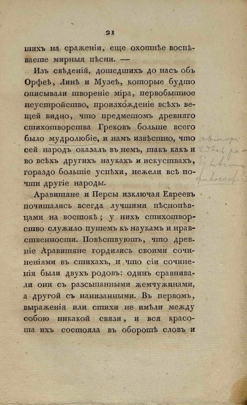 Страница 27