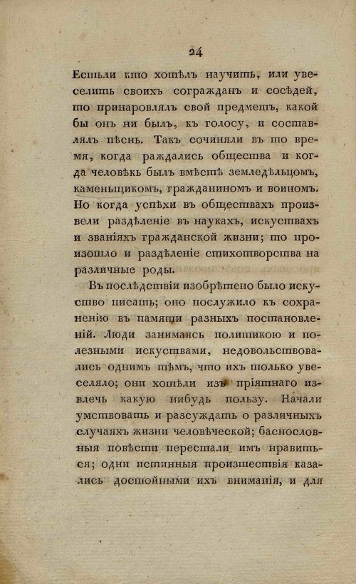 Страница 30