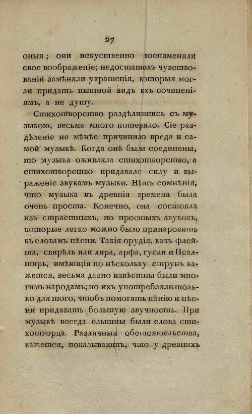 Страница 33