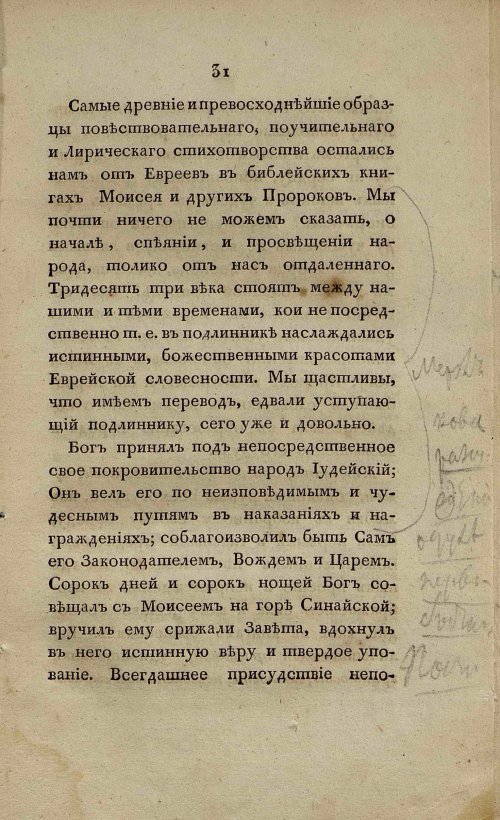 Страница 37
