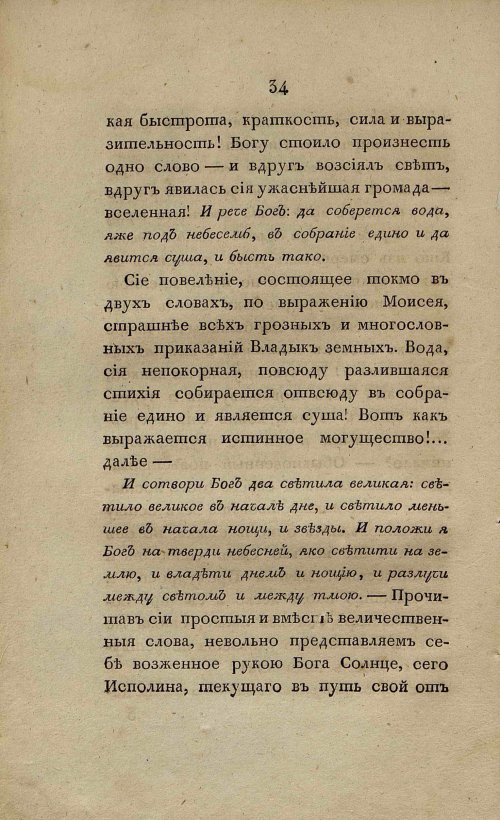 Страница 40
