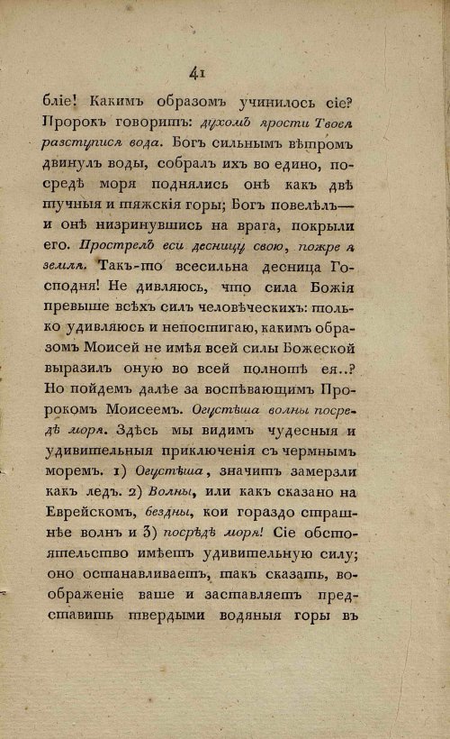 Страница 47
