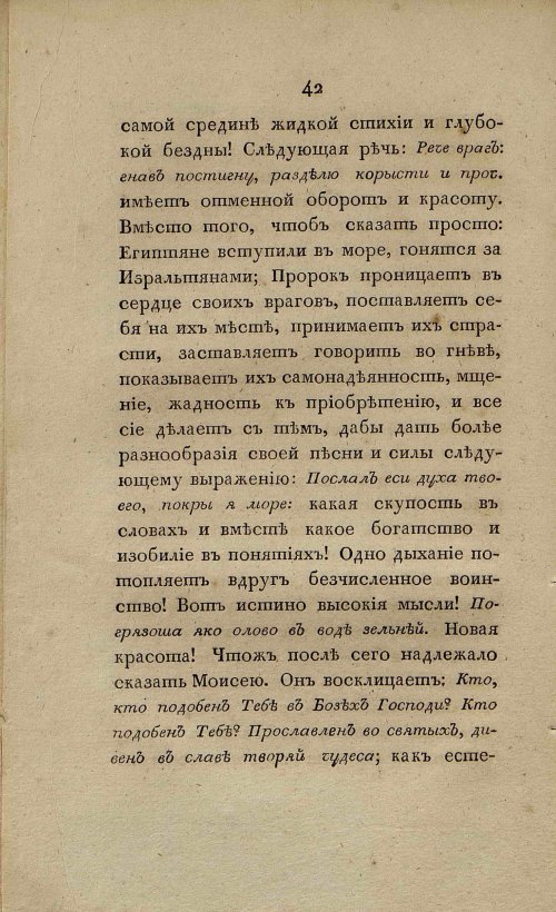 Страница 48