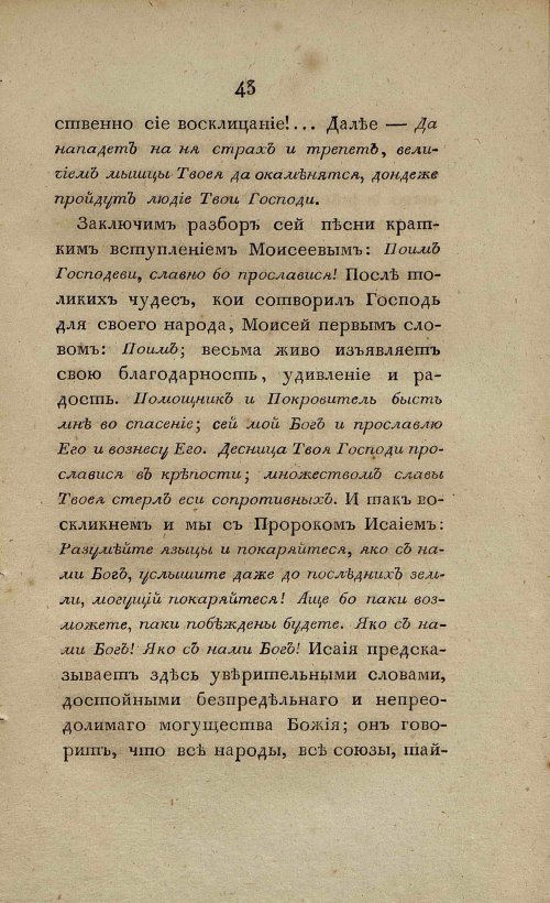 Страница 49