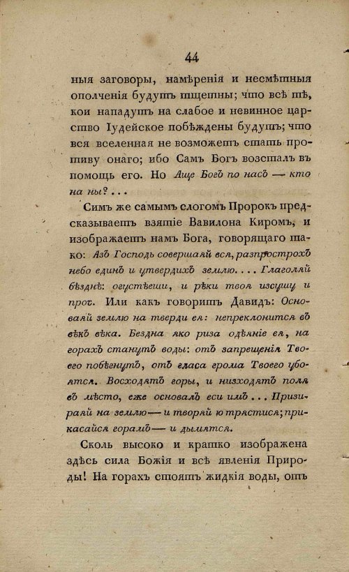 Страница 50