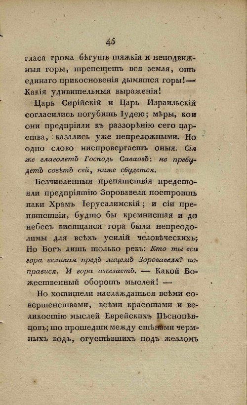 Страница 51