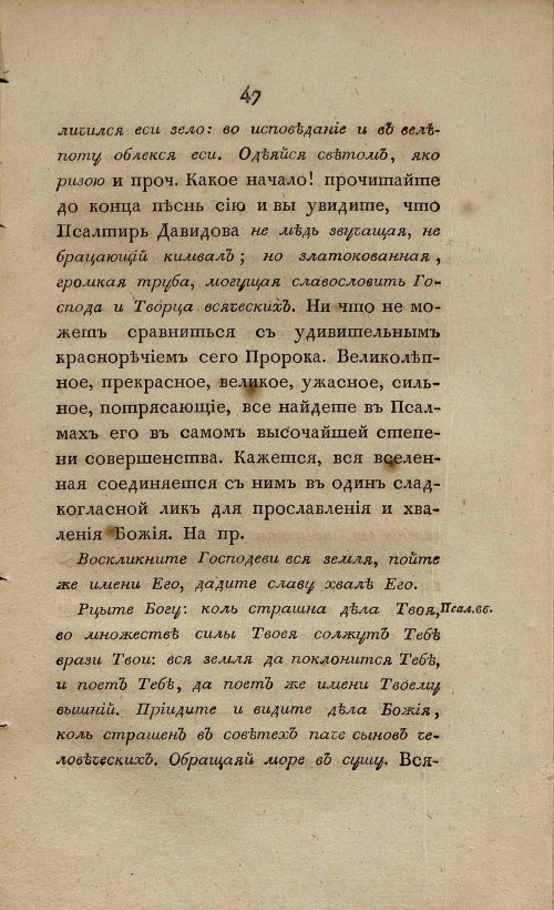 Страница 53
