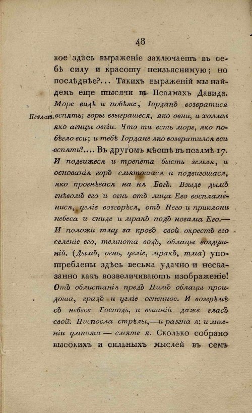 Страница 54