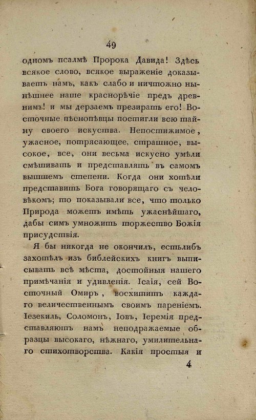 Страница 55