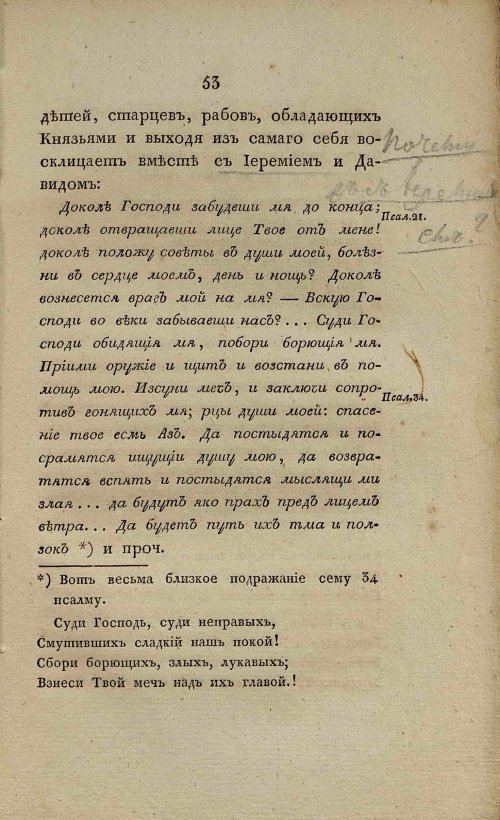 Страница 59