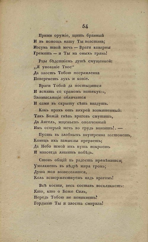 Страница 60