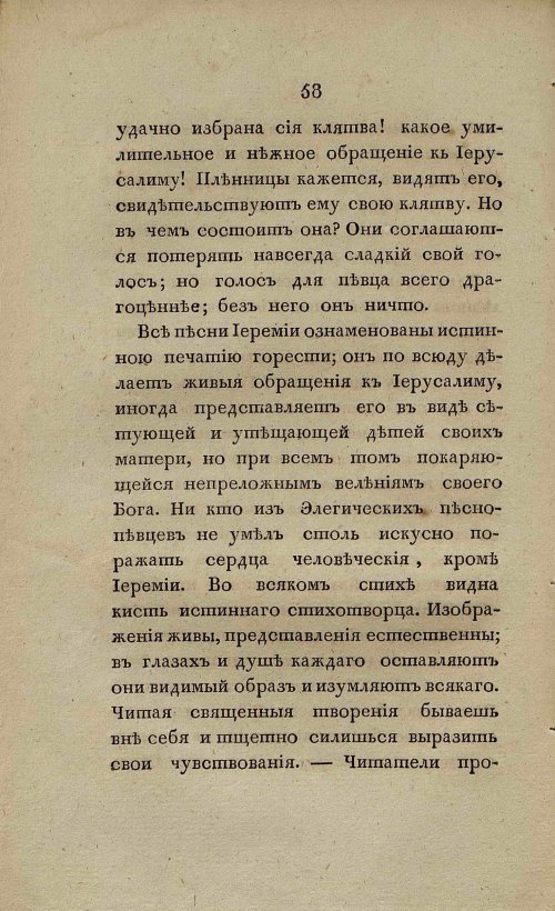 Страница 64
