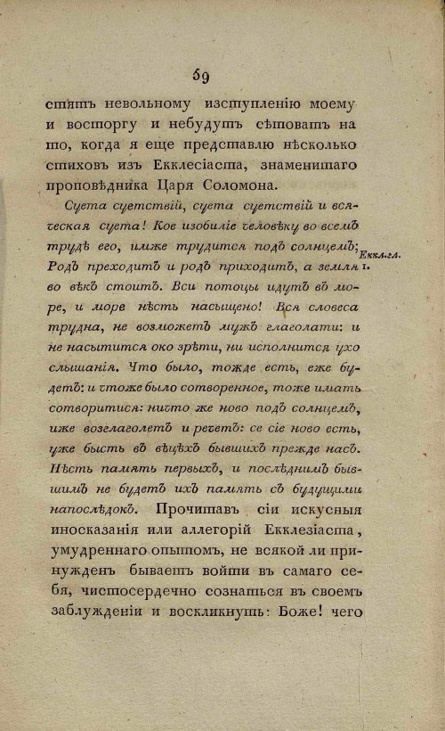Страница 65