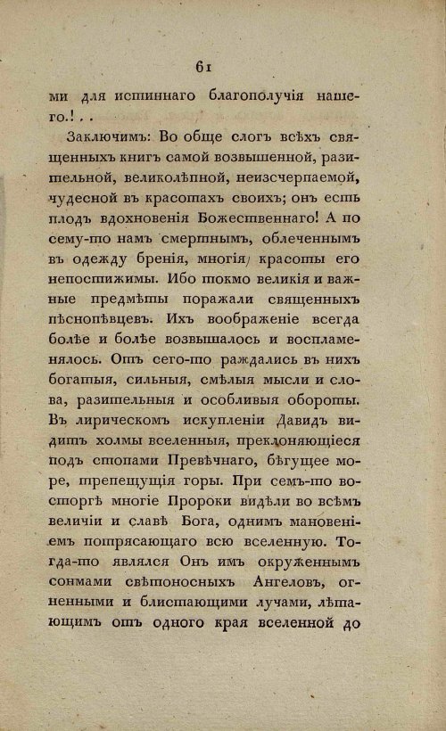 Страница 67