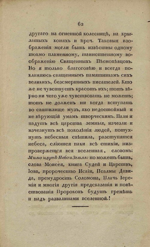 Страница 68
