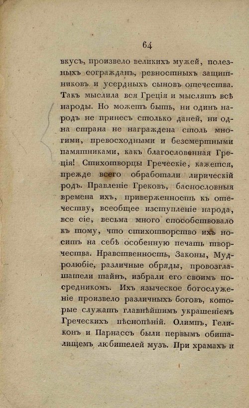 Страница 72