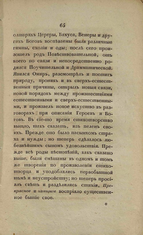 Страница 73