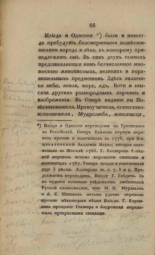 Страница 74