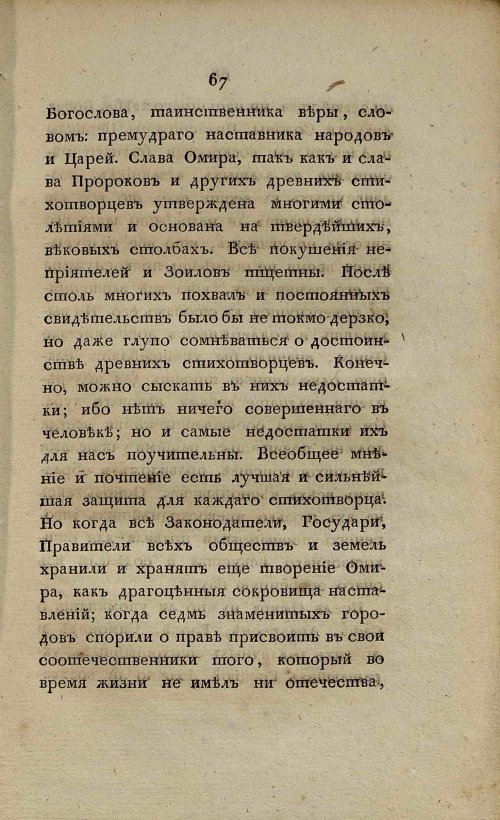 Страница 75