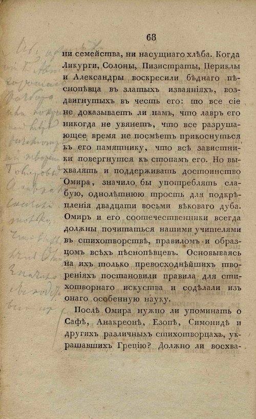 Страница 76