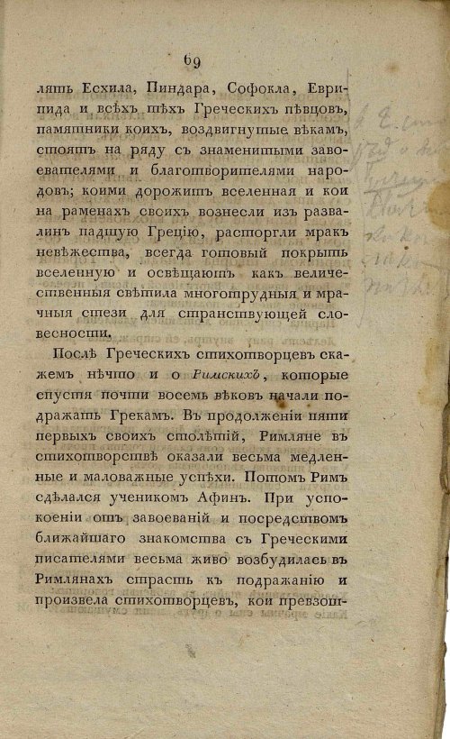 Страница 77