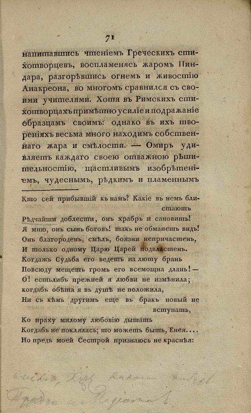 Страница 79