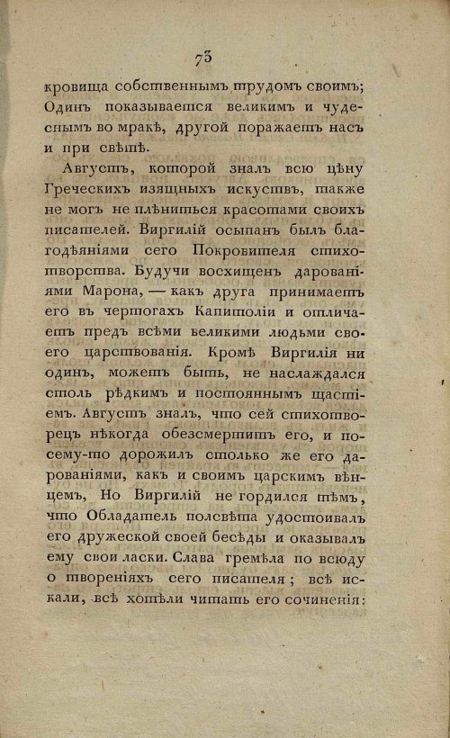 Страница 81