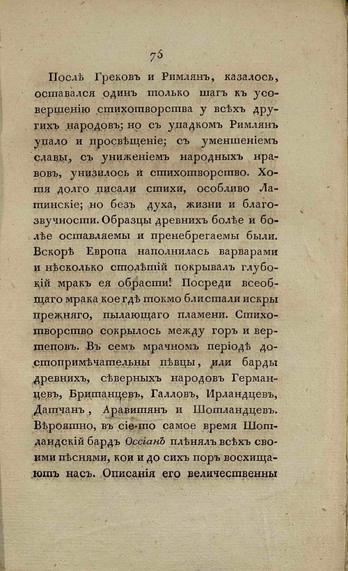 Страница 83