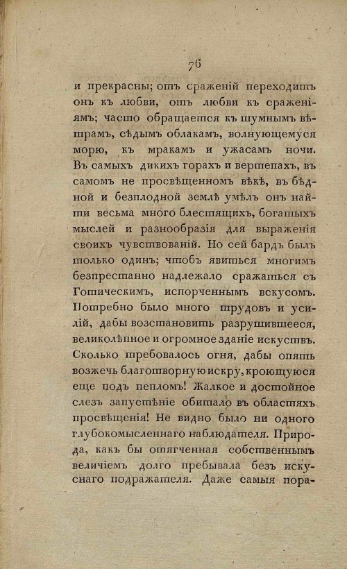 Страница 84