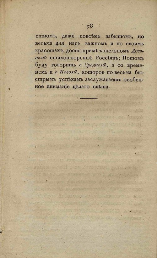 Страница 86