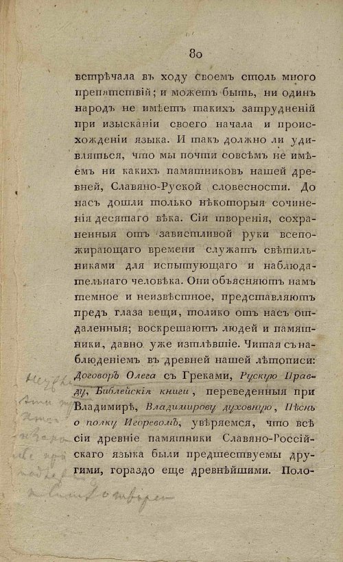 Страница 88