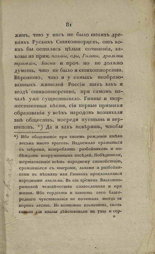 Страница 89